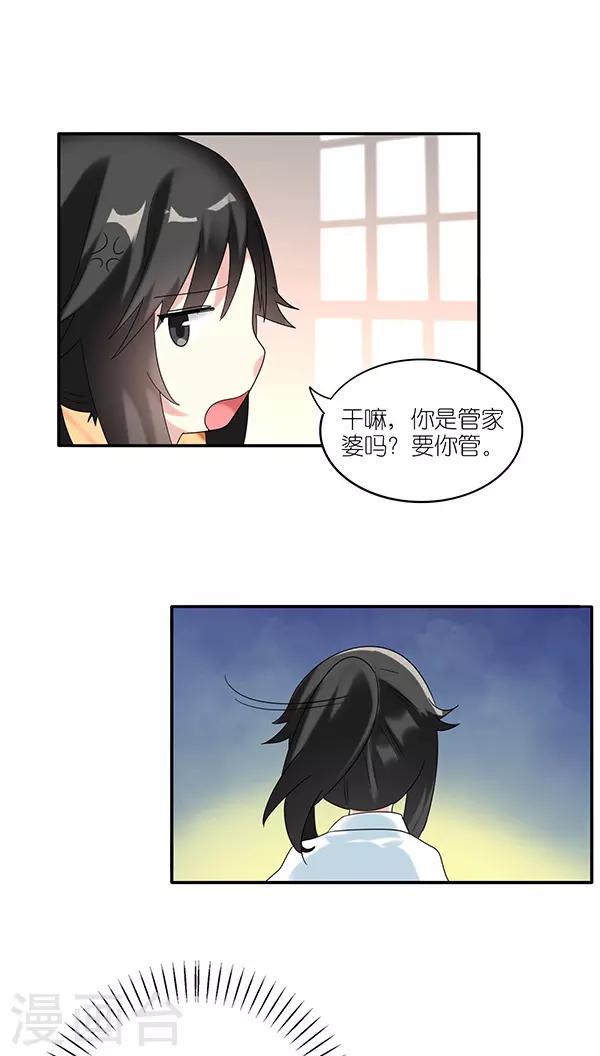 楼上楼下漏水承诺书范文漫画,第46话1图