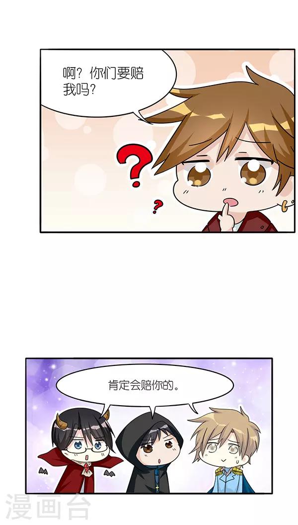 楼上楼下苏玛丽小说免费阅读漫画,第39话2图