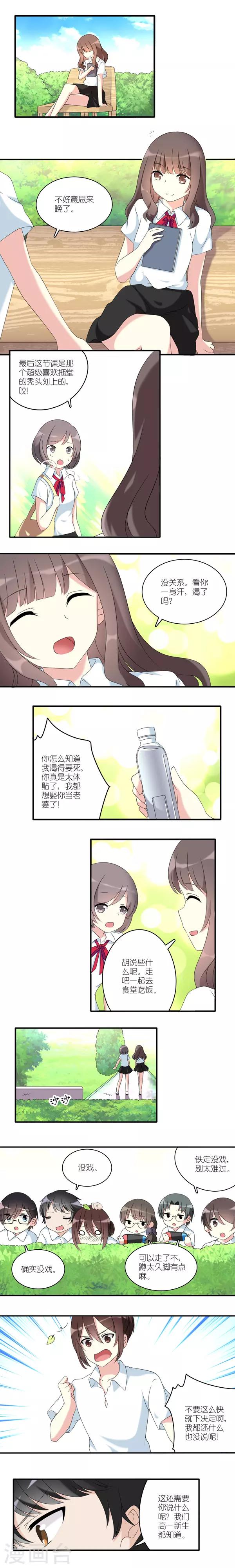 楼上楼下漏水维修协议范文漫画,第26话1图