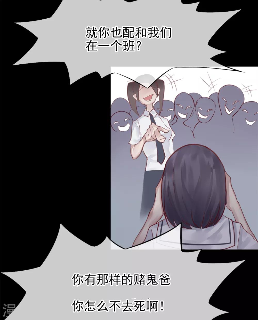 我今天开始做明星插曲漫画,第15话 绝望还会继续下去吗2图