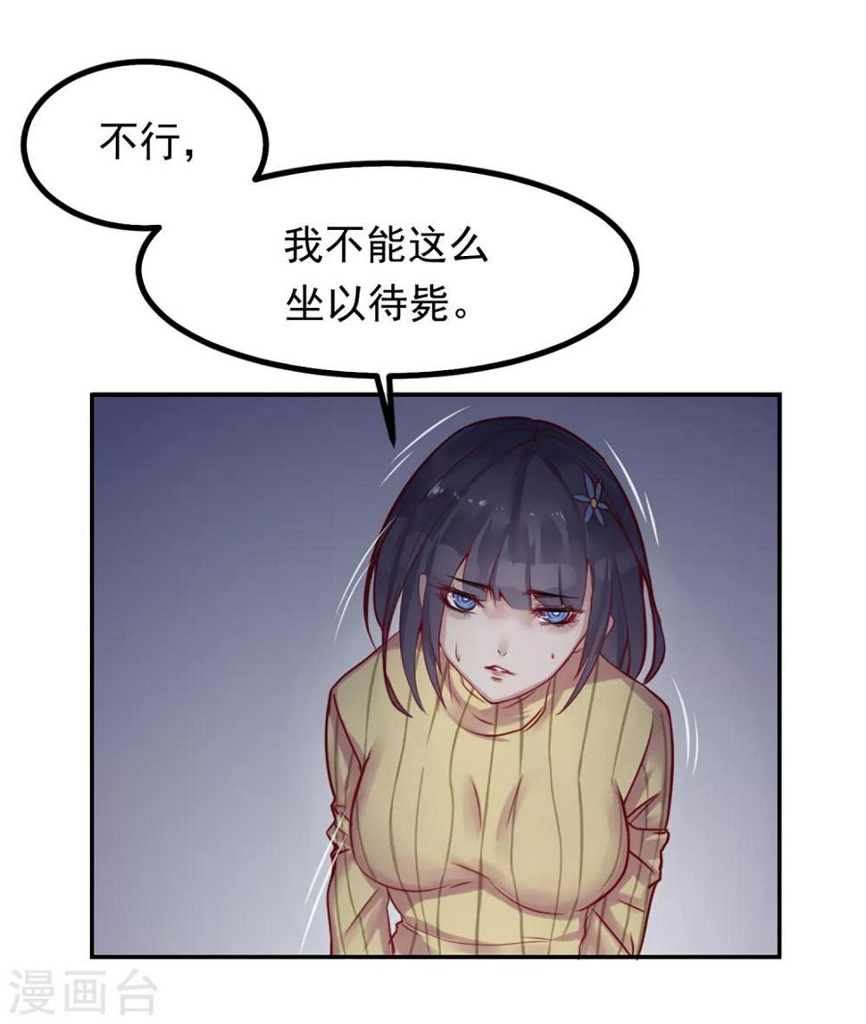 我今天开始当城主免费漫画漫画,第14话 绝望的生活2图