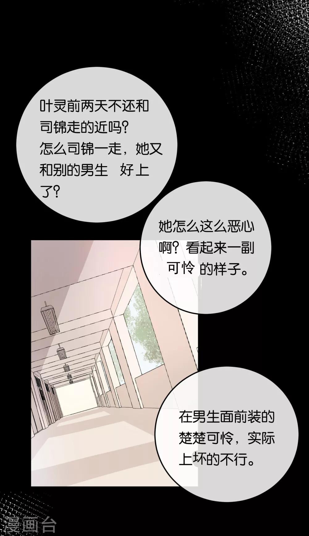 我今天开始逆袭百度百科漫画,第1话 少年的你准备逆袭吗？1图