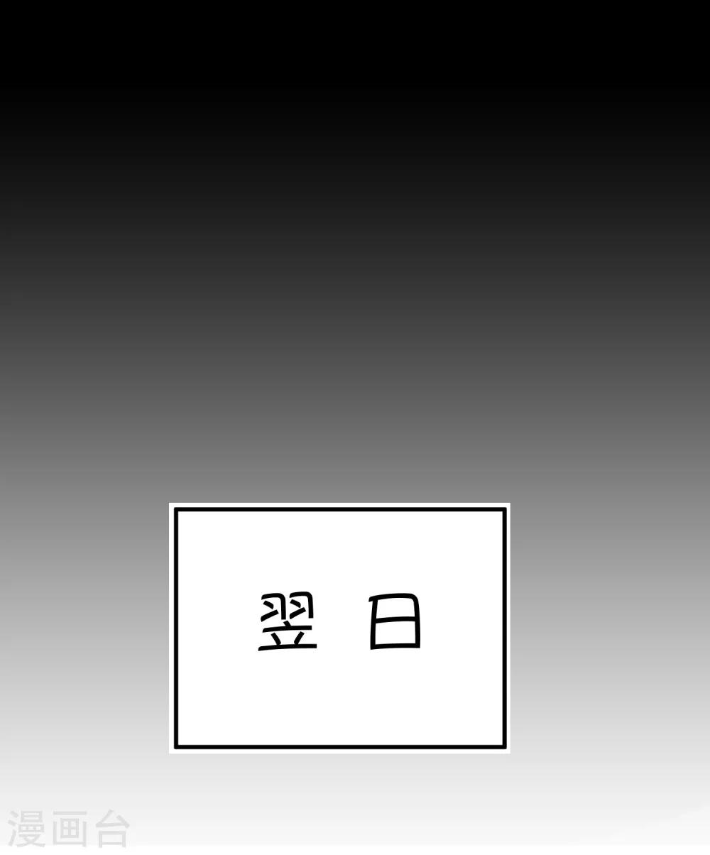 逆天了漫画,第1话 少年的你准备逆袭吗？1图