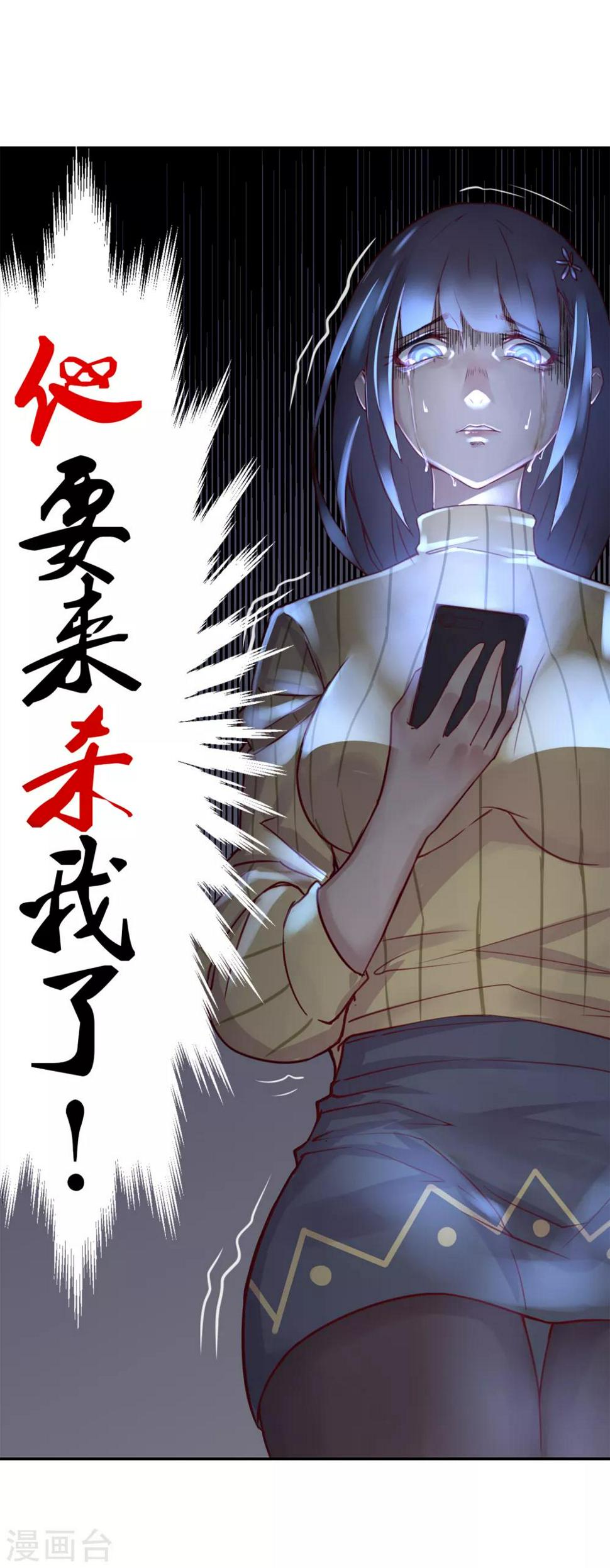 我今天开始当城主免费漫画漫画,第14话 绝望的生活2图