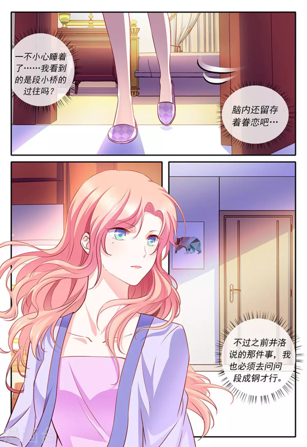 太子妃在哪里看漫画,第15话2图