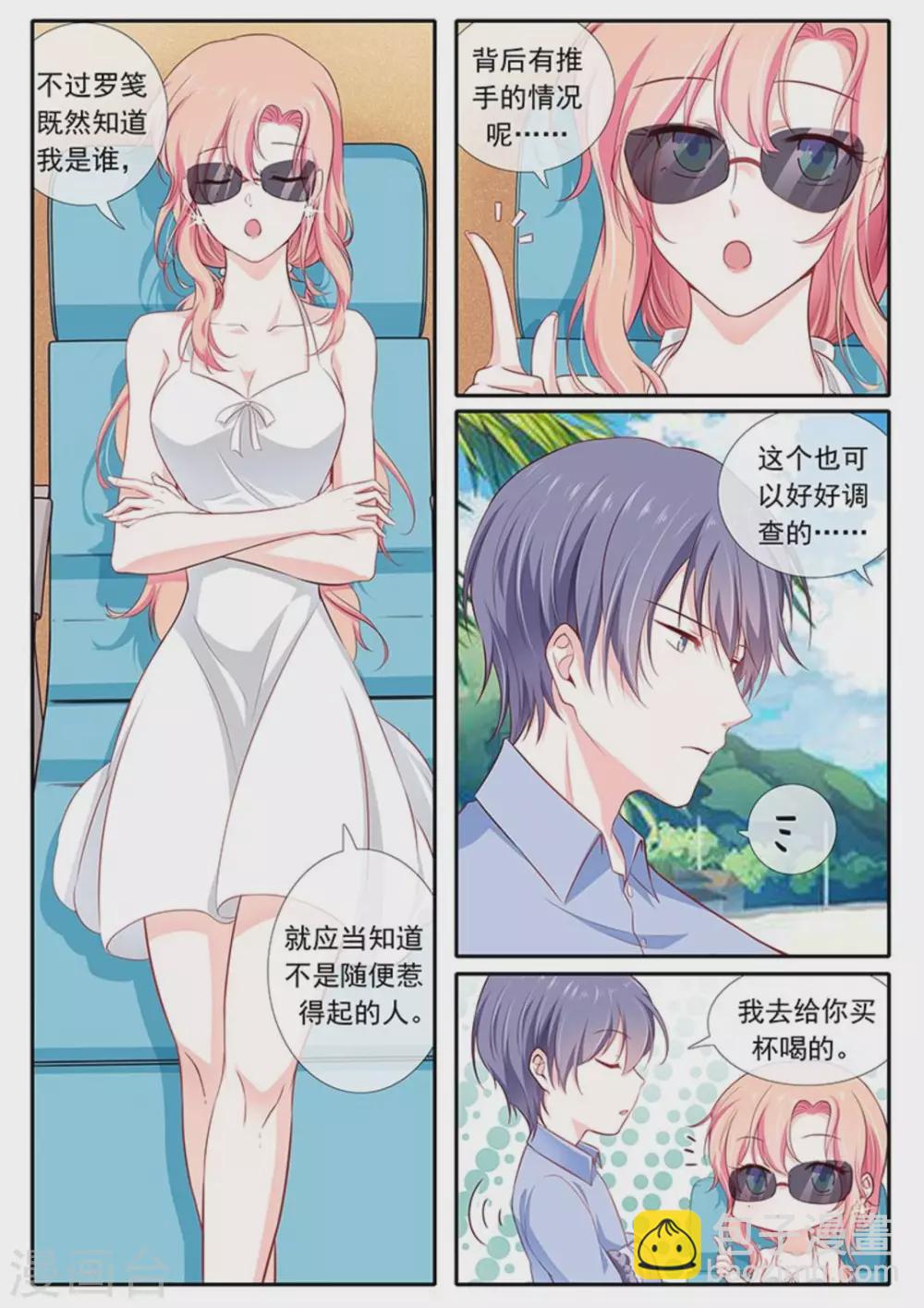 太子妃在现代叫什么漫画,第32话1图