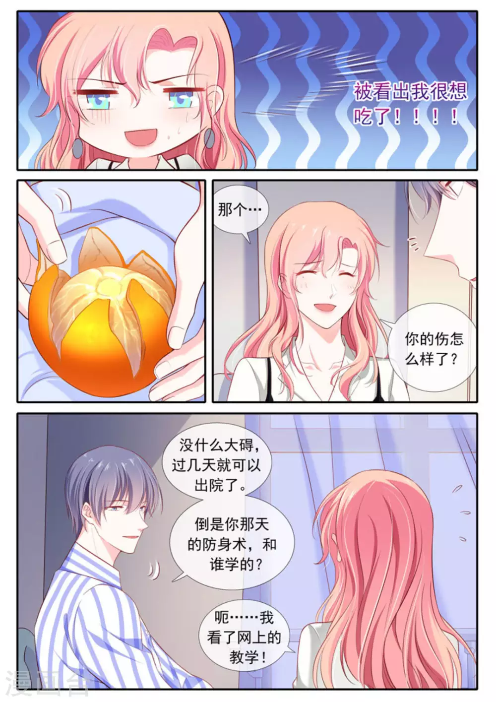 太子妃退婚后全皇宫追悔莫及漫画,第47话1图