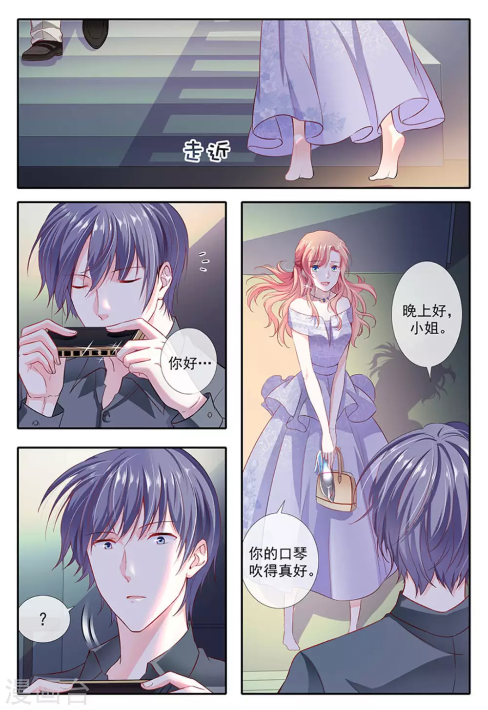 太子妃现实生活漫画,第14话1图