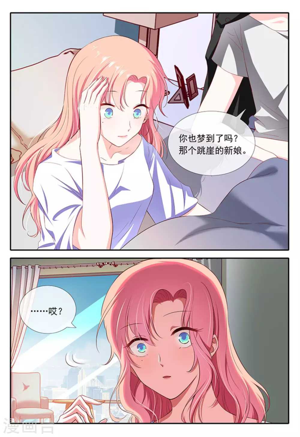 太子妃升职记怀孕漫画,第29话1图