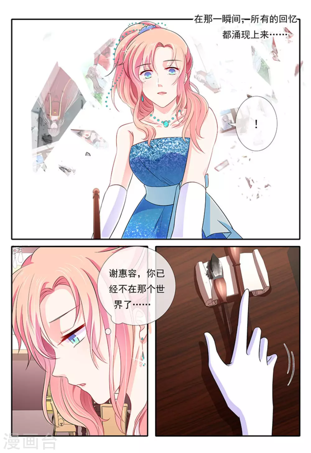 太子妃现在的样子漫画,第5话2图