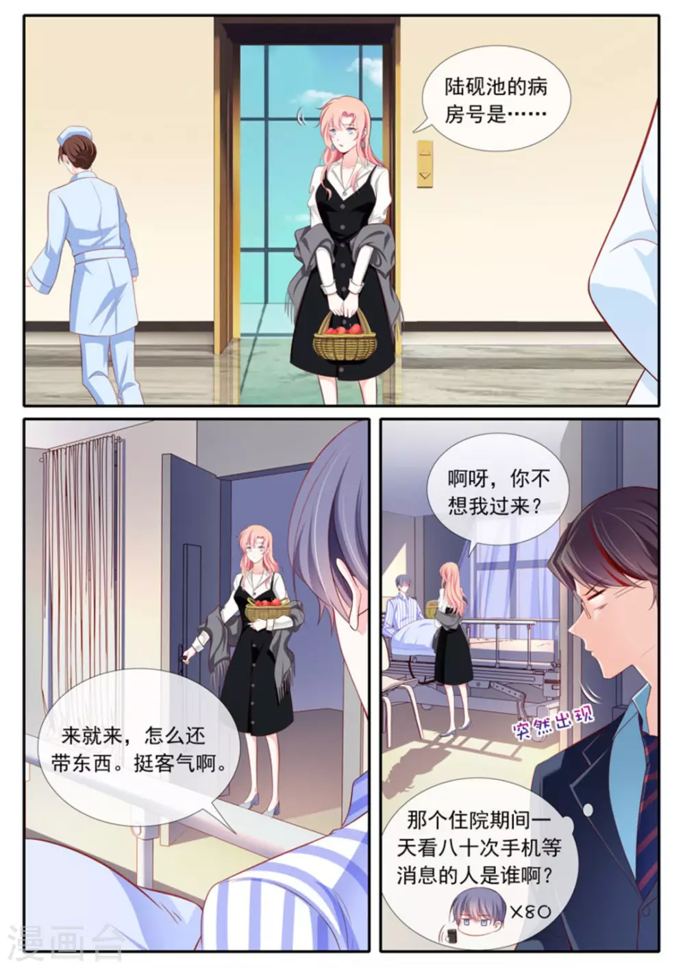 太子妃退婚后全皇宫追悔莫及漫画,第47话1图