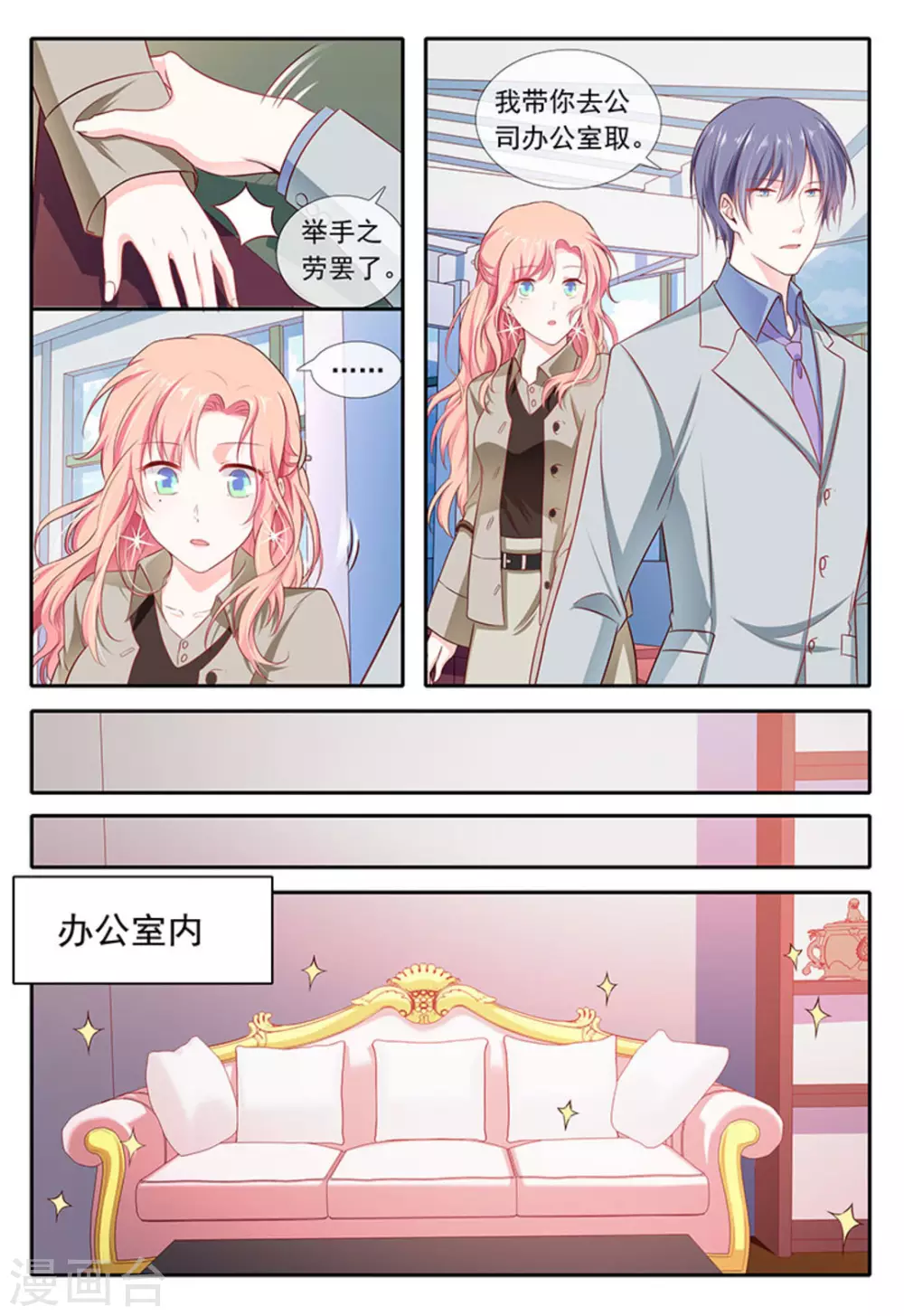 太子妃是哪个朝代开始有的漫画,第24话1图