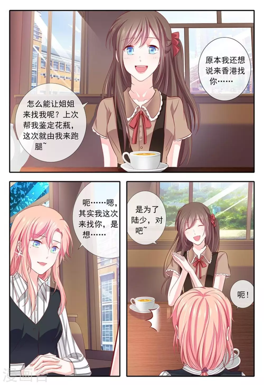 太子妃的荣华路全文漫画,第15话2图