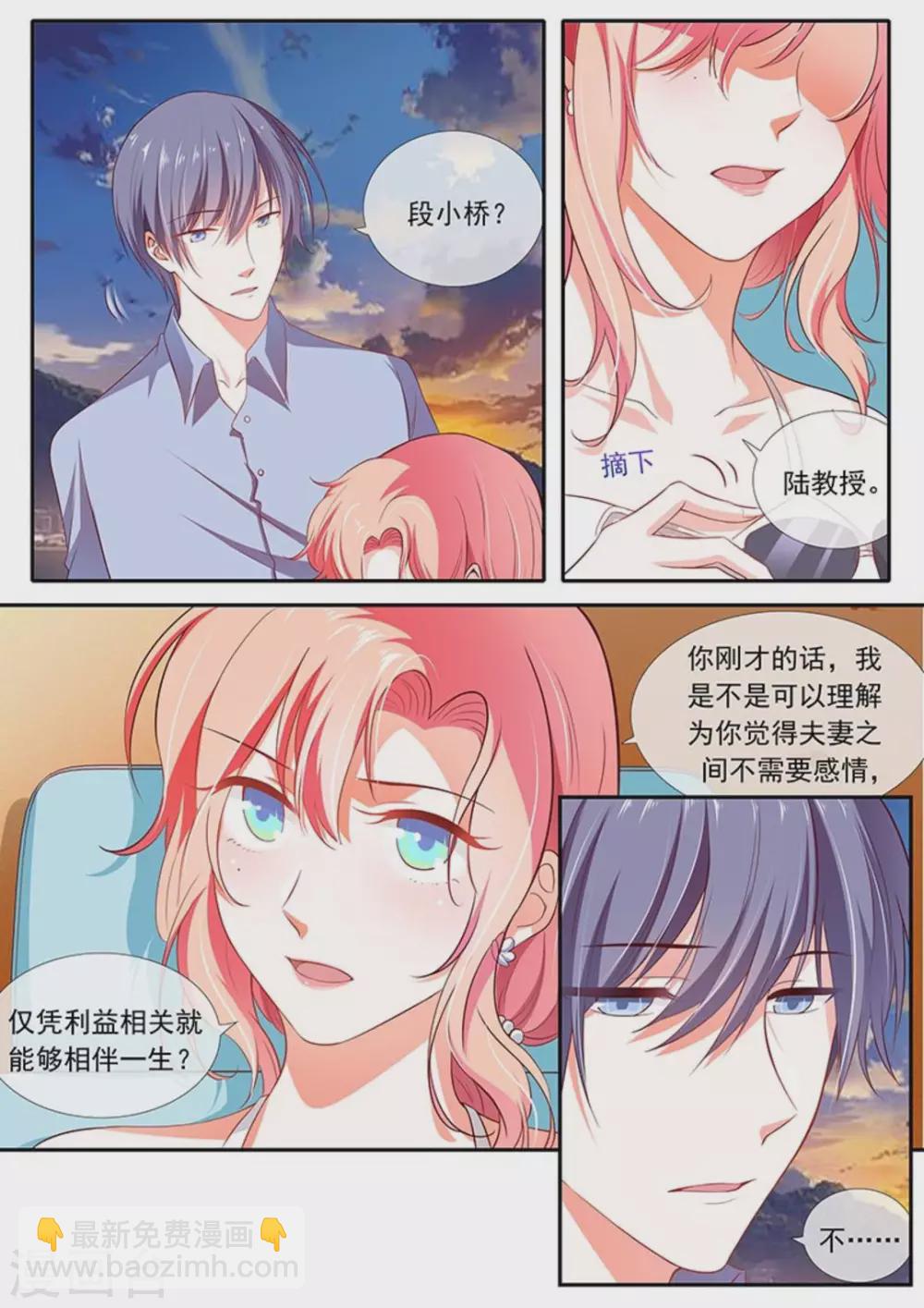 太子妃她命中带煞全文漫画,第33话1图