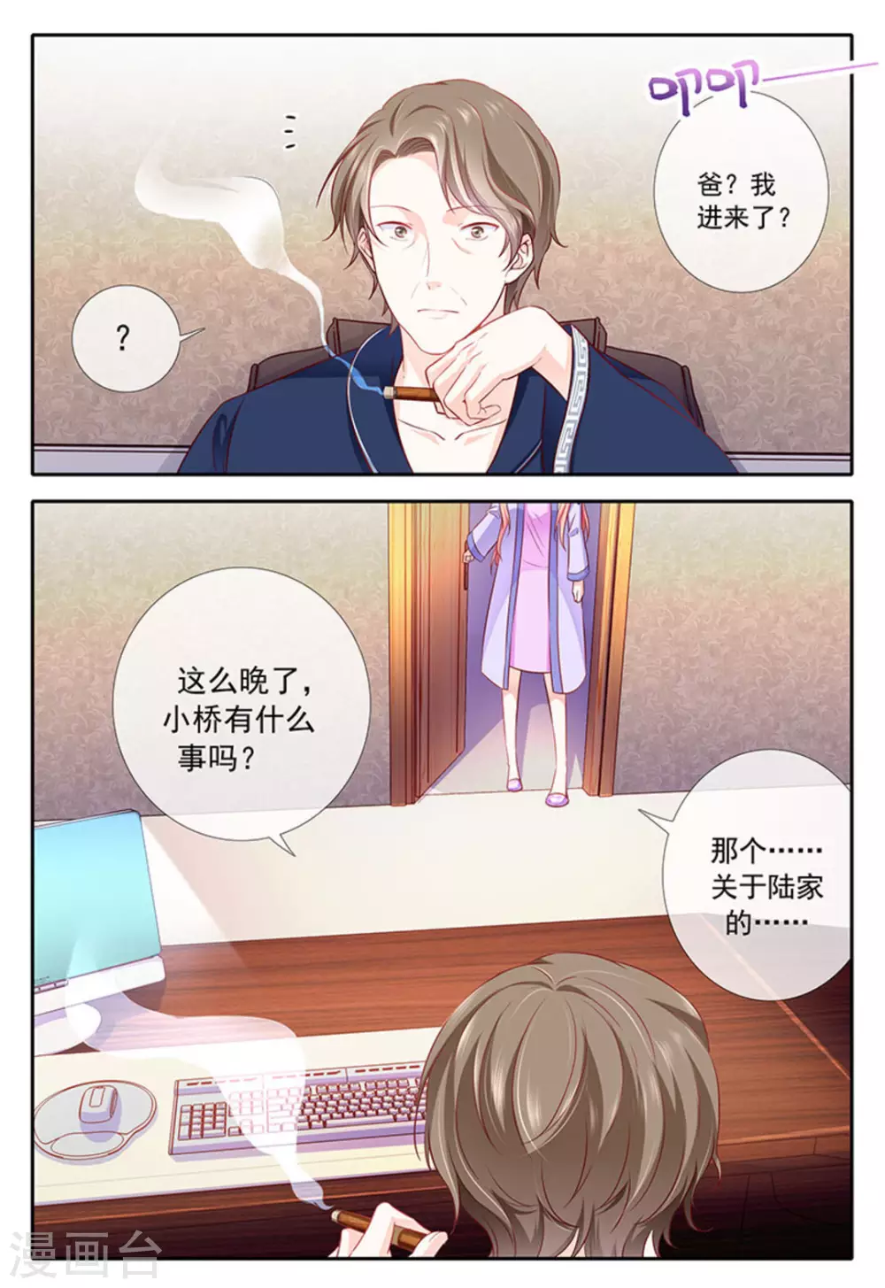 太子妃升职记结局漫画,第15话1图