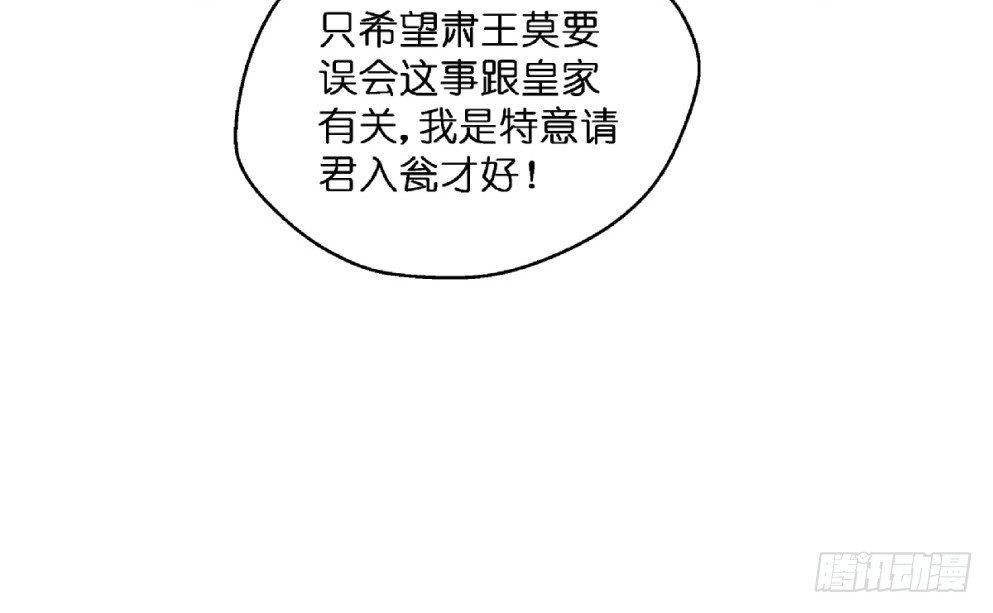 本王不愁嫁第8集漫画,第二十三话2图