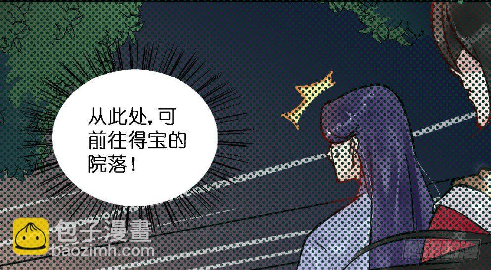 本王不是妻权漫画,第二十一话2图