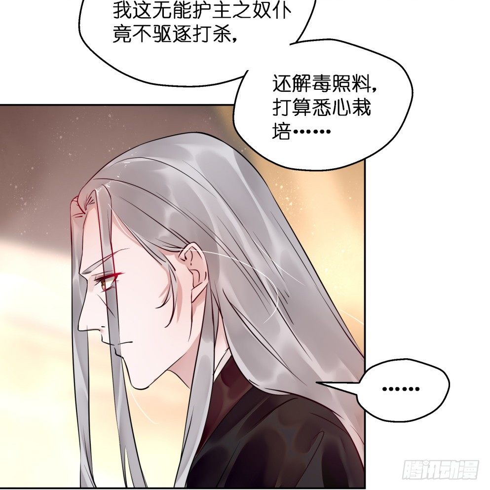 本王不愁嫁小说漫画,第二十六话1图