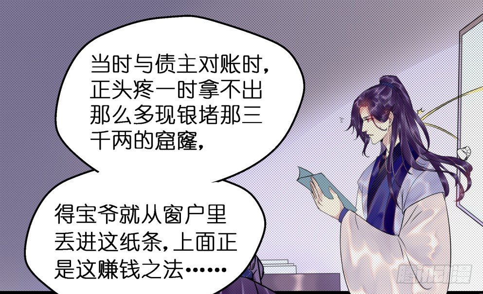 本王不愁嫁动漫在线观看漫画,第三十一话2图