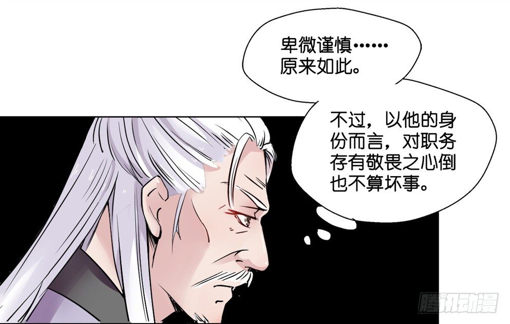 本王不是妻权漫画,第七话2图