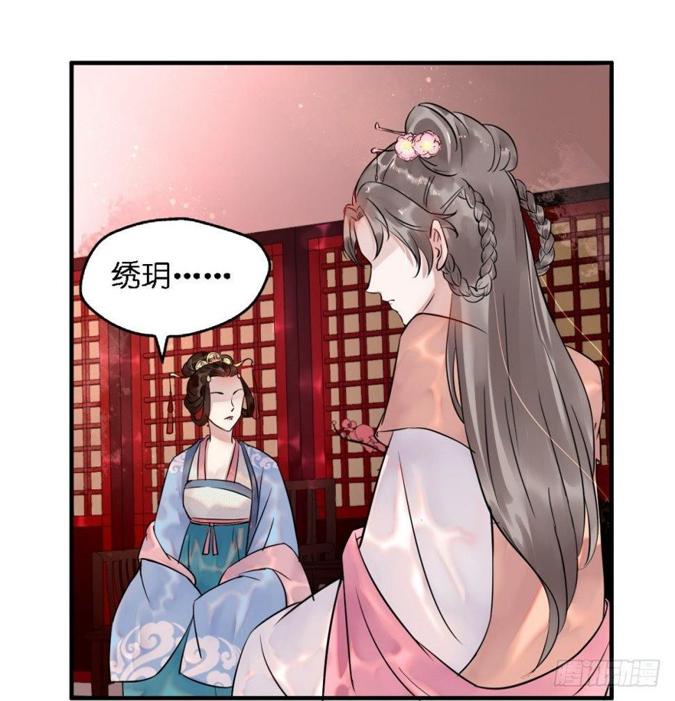 本王不愁嫁第8集漫画,第三十二话1图