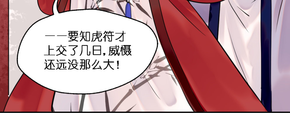 本王不愁嫁第8集漫画,第二十三话1图