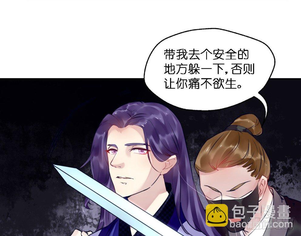 本王不是妻权漫画,第二十一话1图