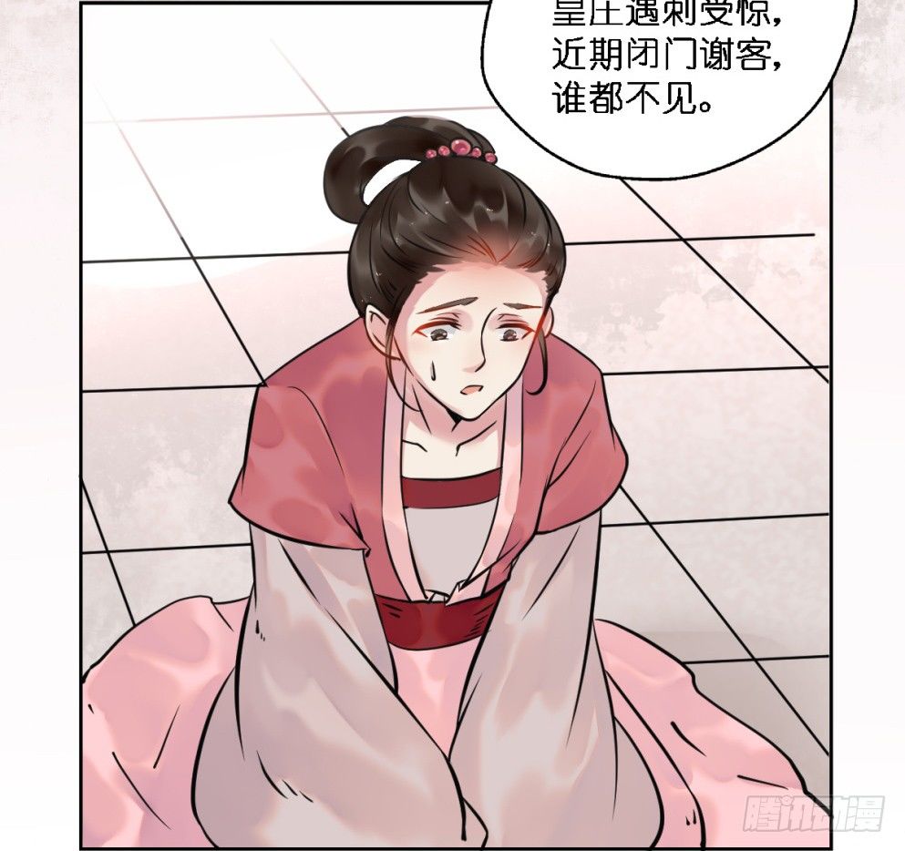 本王不愁嫁第8集漫画,第二十三话1图