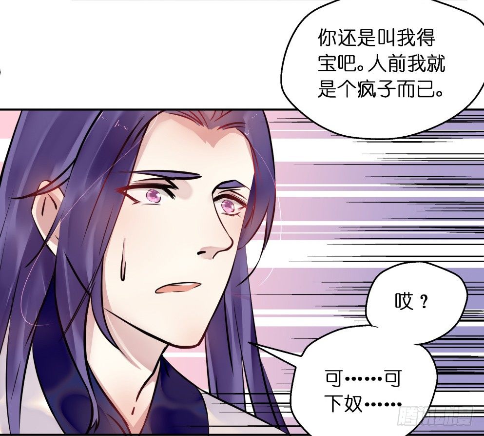 本王不愁嫁小说漫画,第二十六话2图