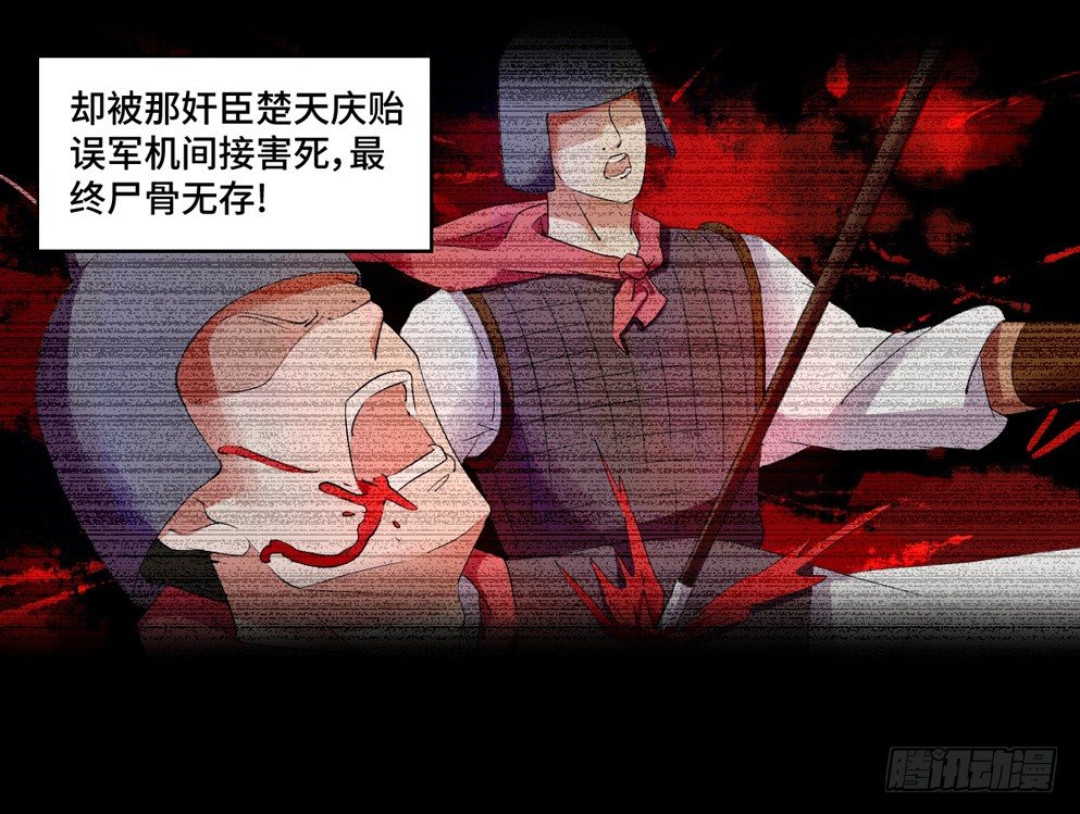 本王不愁嫁讲解漫画,第三话2图