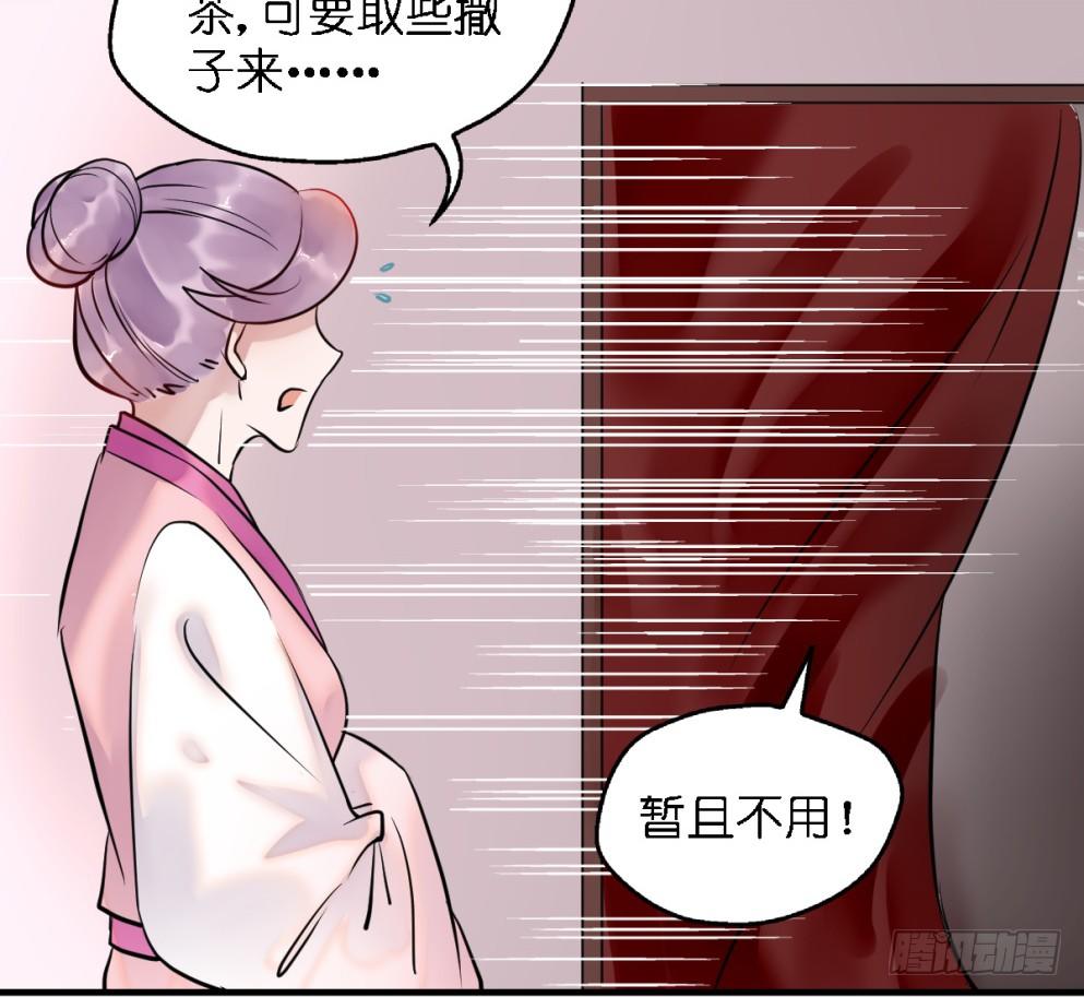 本王不愁嫁免费漫画漫画,第三十三话1图