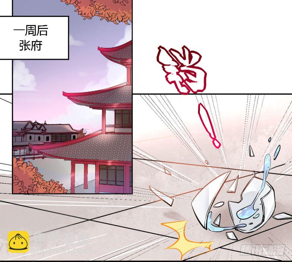 本王不愁嫁动漫第一季漫画,第二十三话1图