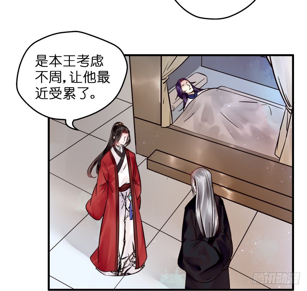 本王不是妻权漫画,第三十六话2图