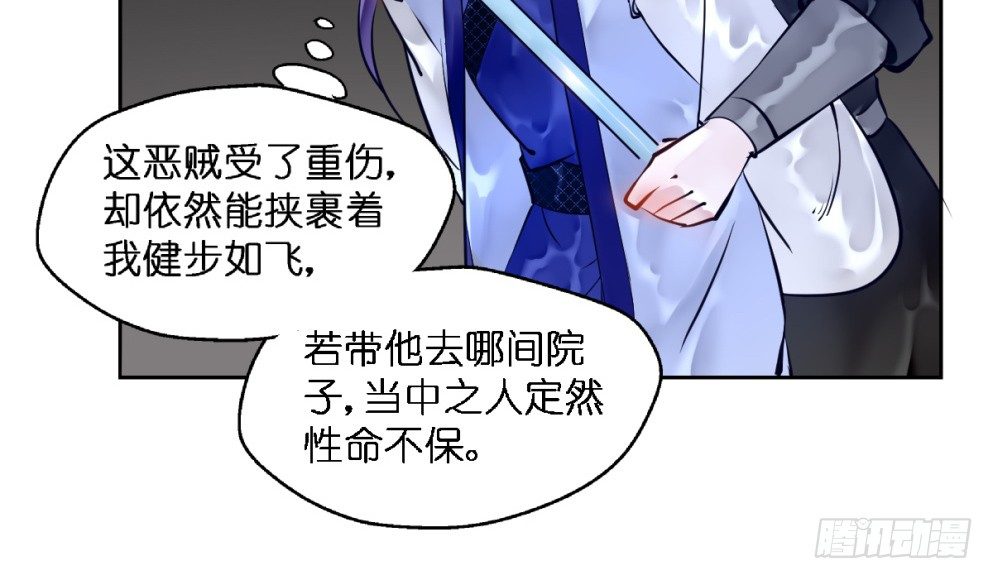 本王不是妻权漫画,第二十一话2图