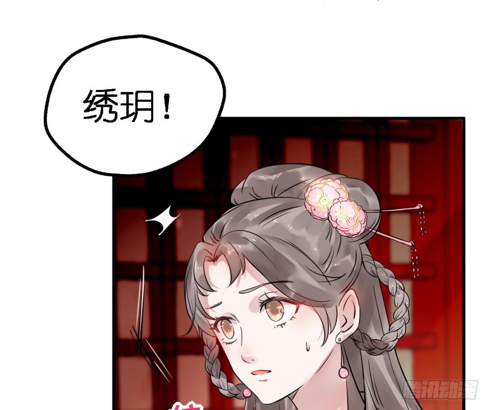 本王不愁嫁第8集漫画,第三十二话1图