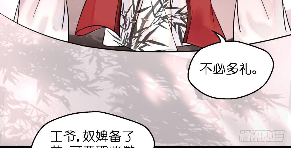 本王不愁嫁免费漫画漫画,第三十三话2图