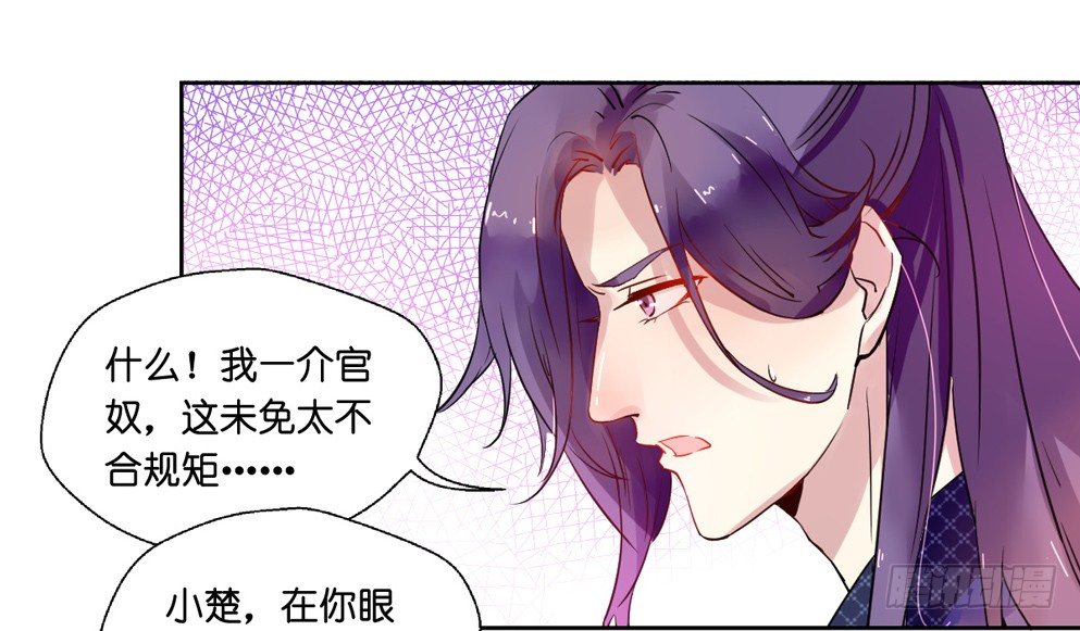 本王不愁嫁漫画全文免费阅读漫画,第八话1图