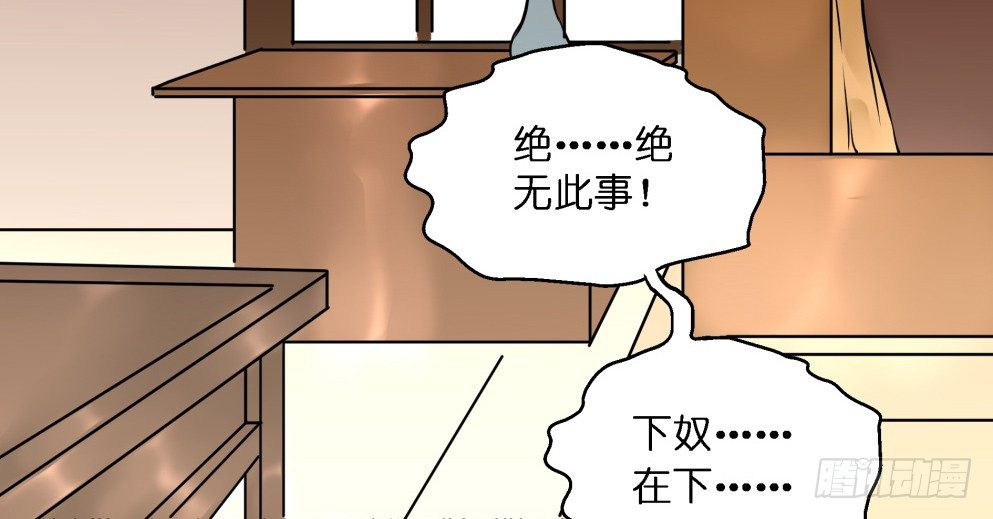 本王不愁嫁小说漫画,第二十六话1图