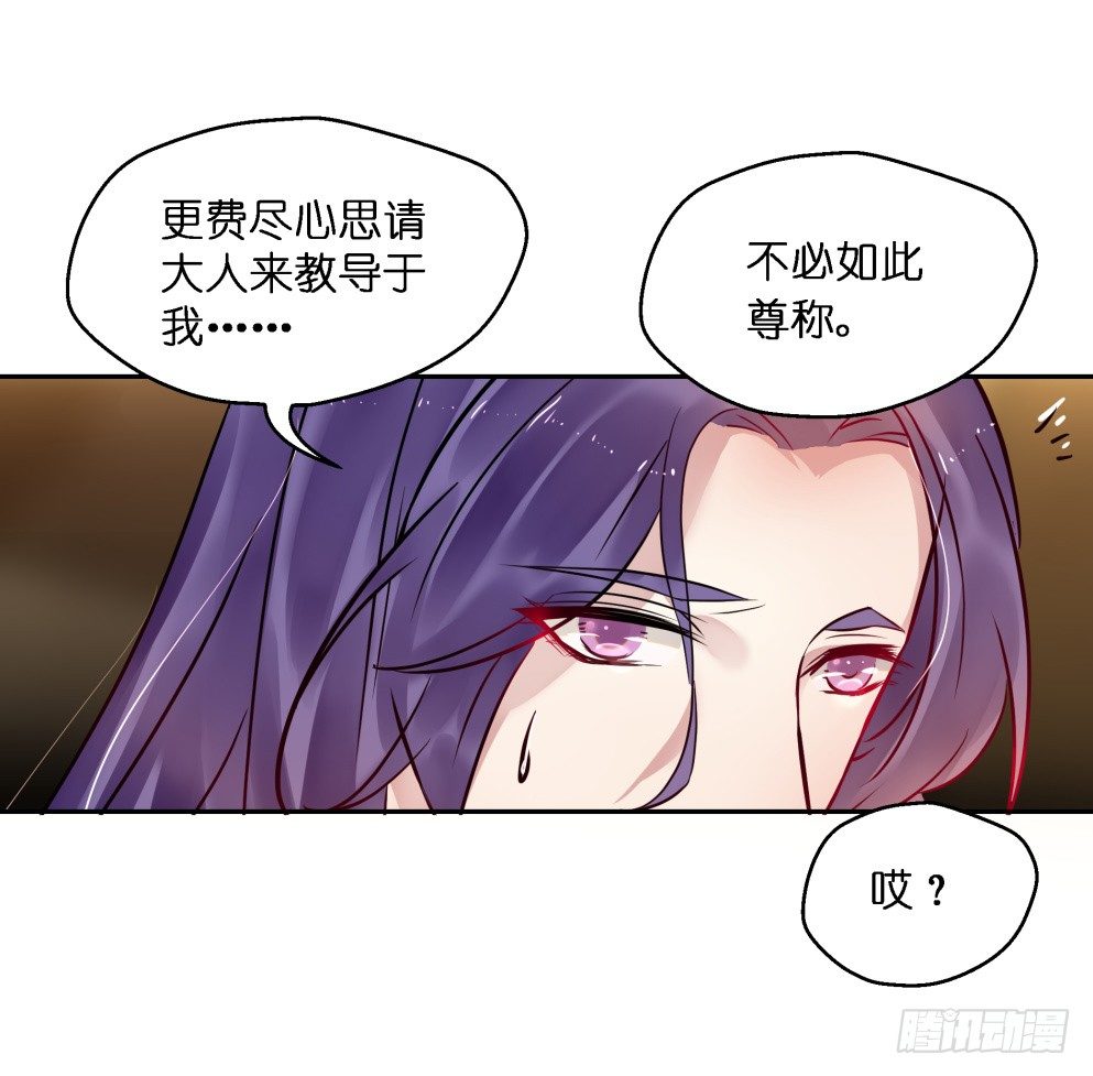 本王不愁嫁小说漫画,第二十六话2图