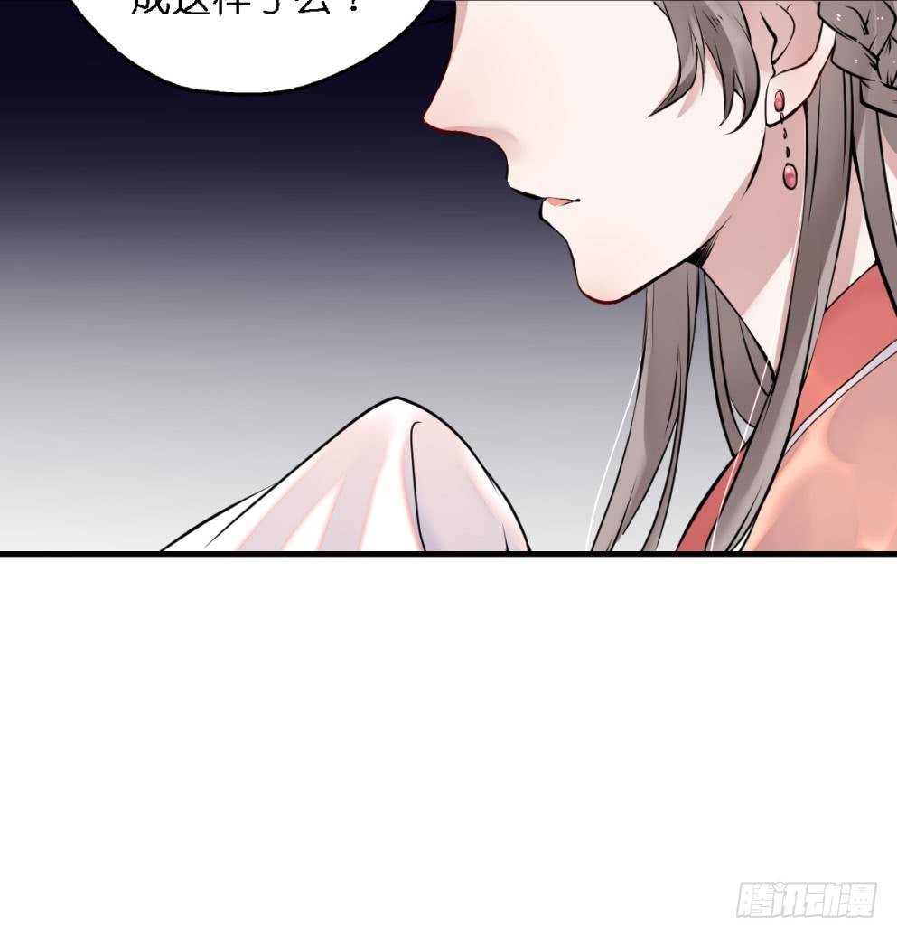 本王不愁嫁第8集漫画,第三十二话2图