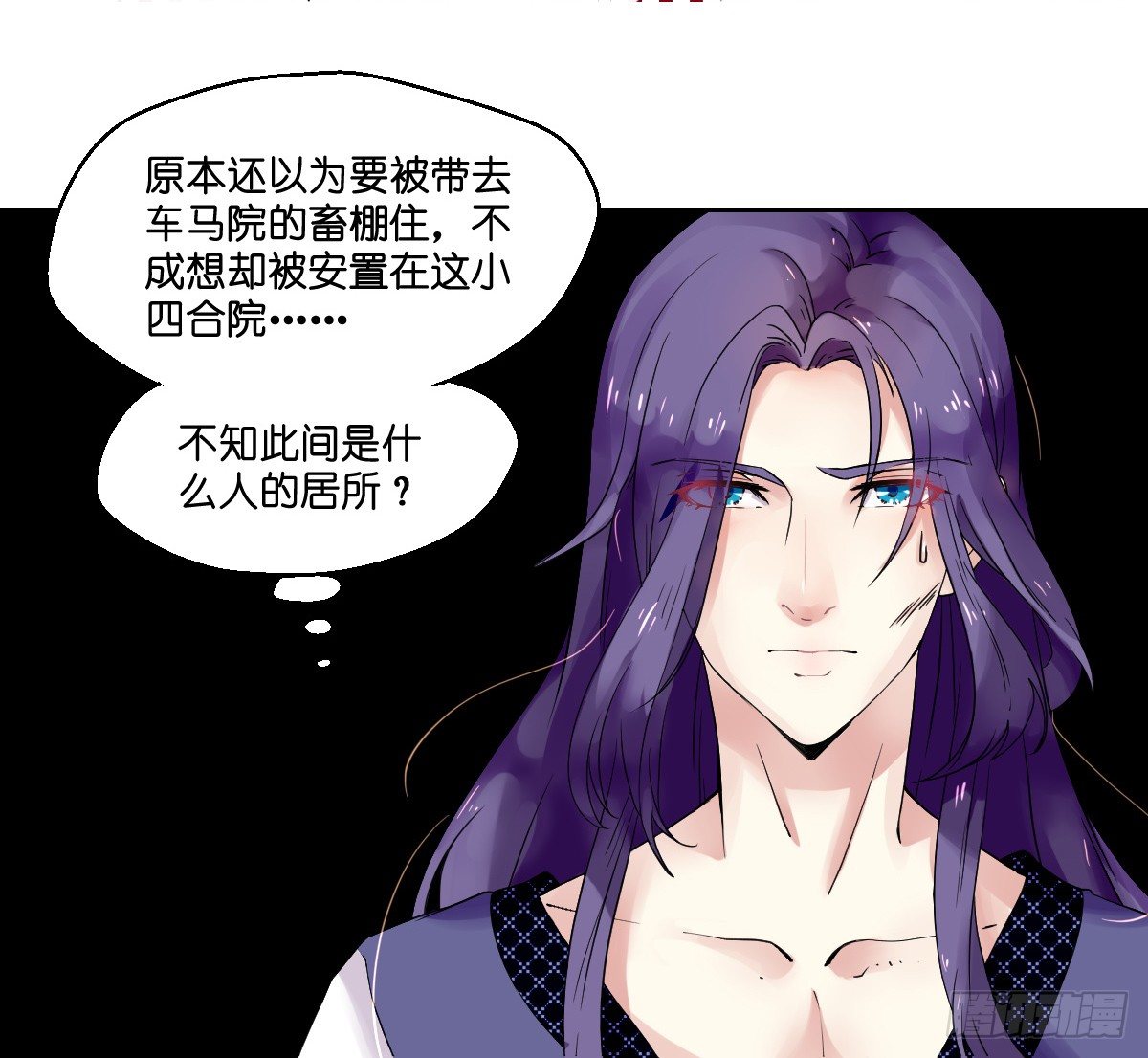 本王不愁嫁片段漫画,第五话2图