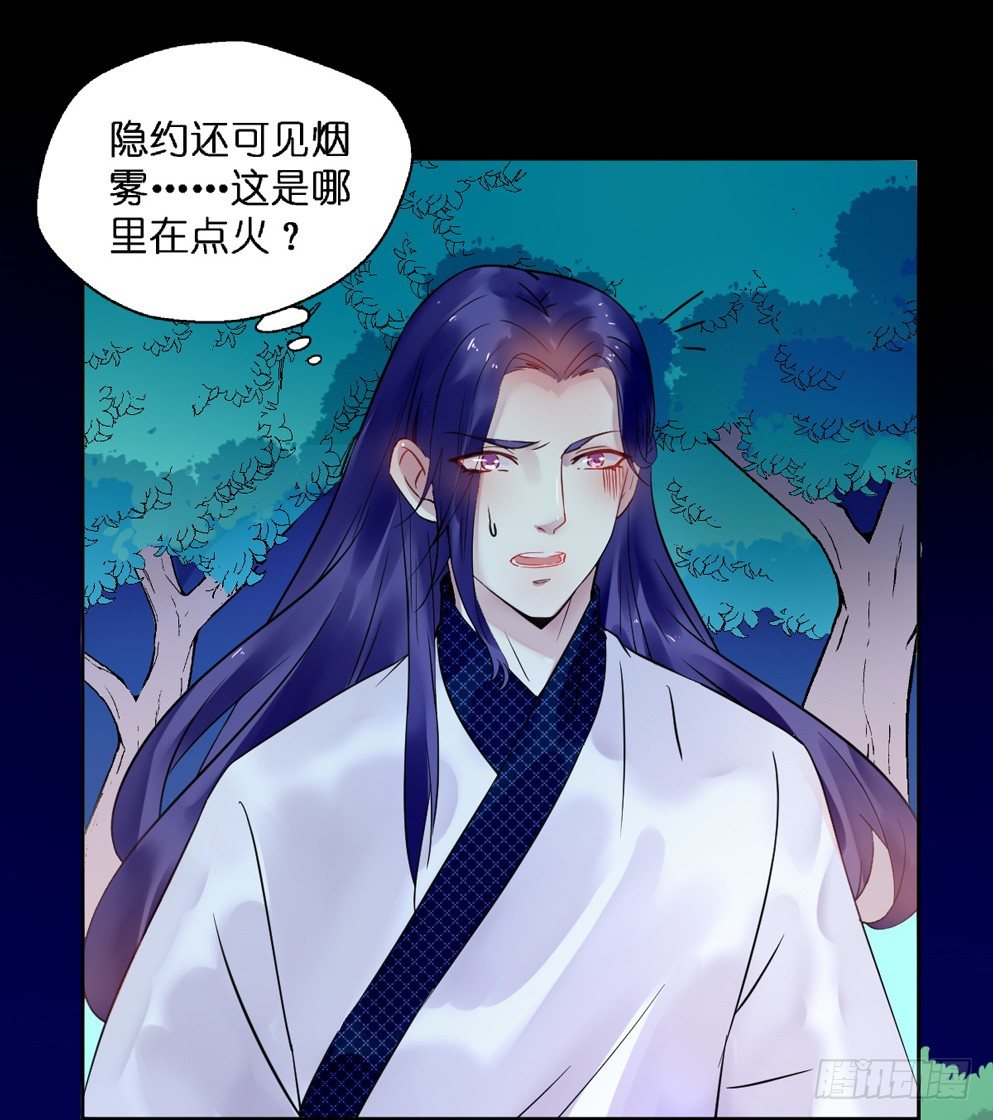 本王不愁嫁片段漫画,第十七话1图