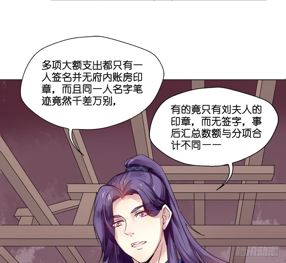 本王不是妻权漫画,第七话2图