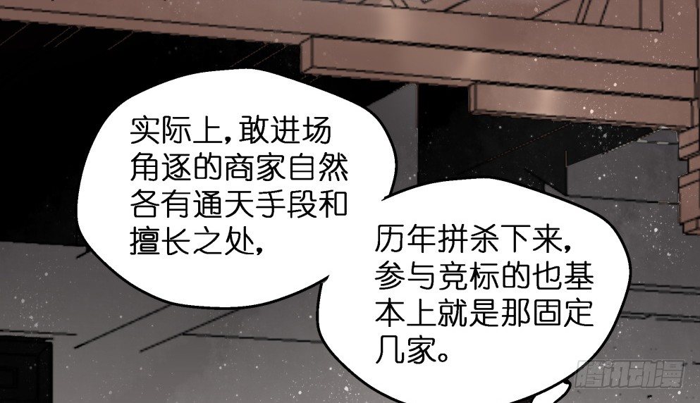 本王不愁嫁第8集漫画,第三十五话2图