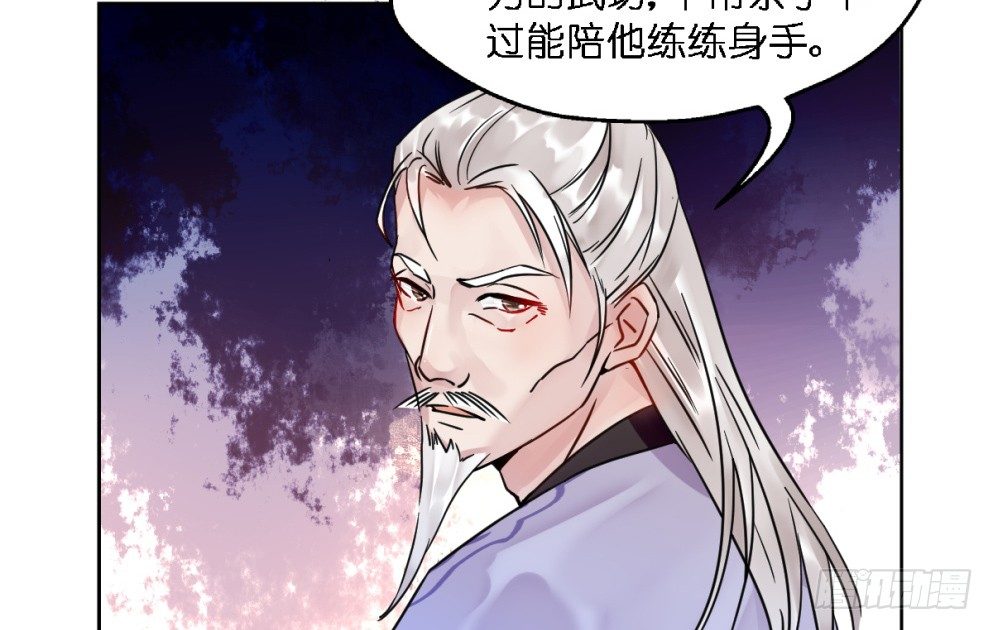 本王不愁嫁漫画全文免费阅读漫画,第二十话2图