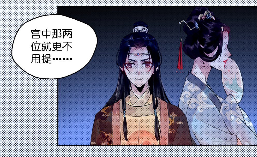 本王不愁嫁动漫漫画,第二十三话2图