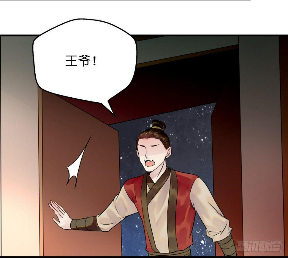 本王不愁嫁免费漫画漫画,第三十七话2图