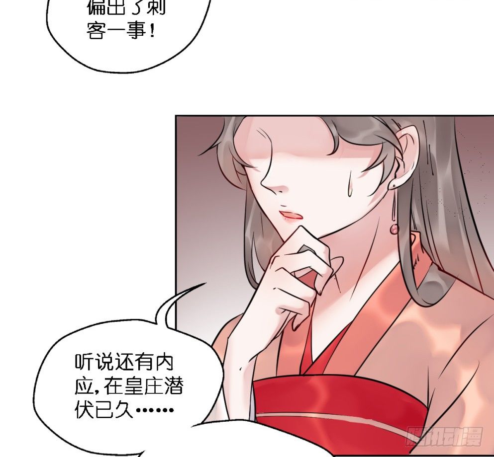 本王不愁嫁第8集漫画,第二十三话1图