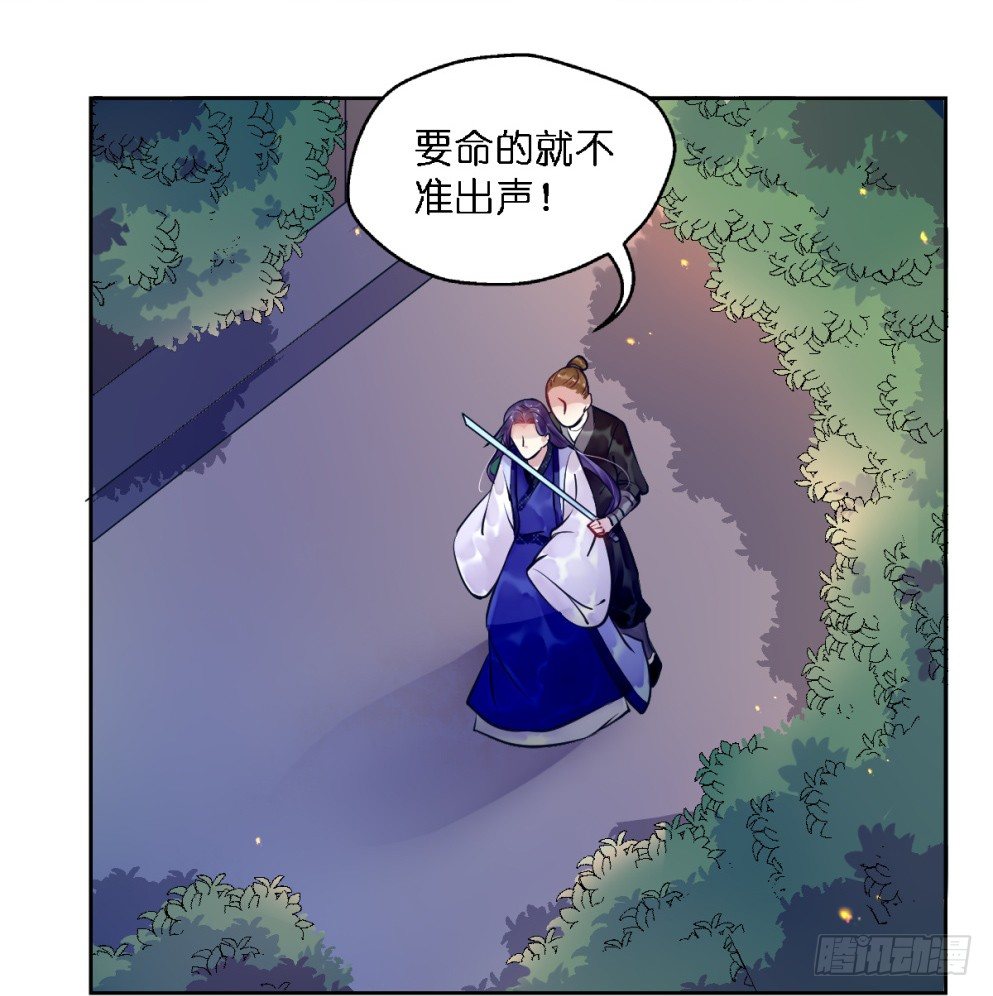 本王不是妻权漫画,第二十一话2图