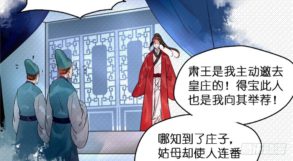 本王不愁嫁第8集漫画,第二十三话1图